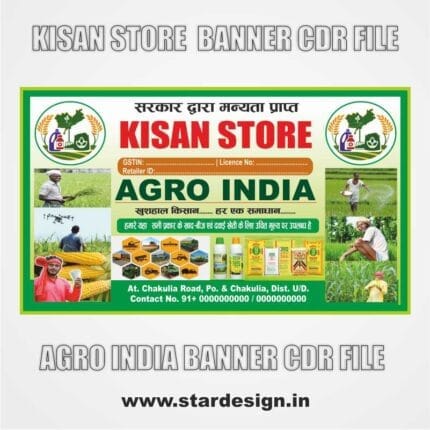 agro india Kisan Store Chakulia