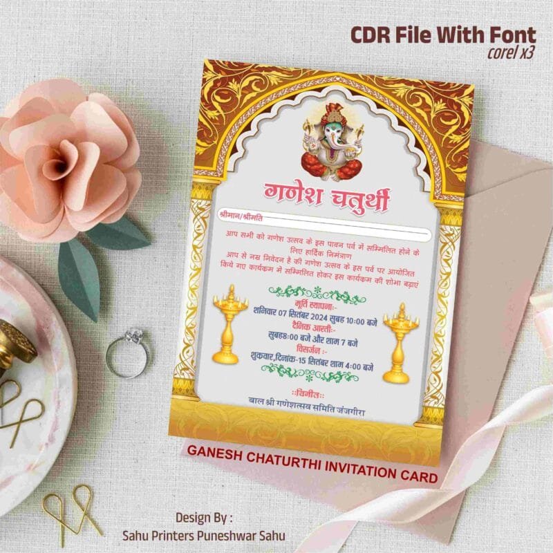 Ganesh chaturthi invitation card