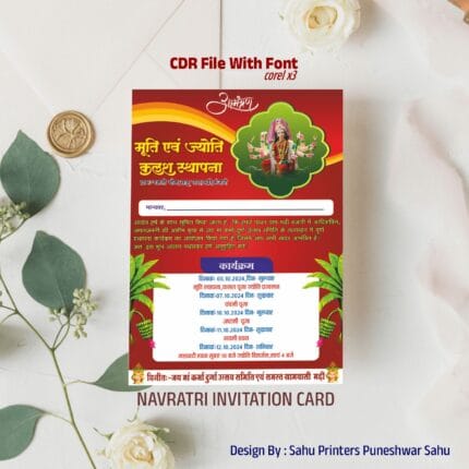 Navratri invitation card