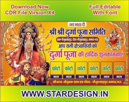 Durga Puja Banner CDR File