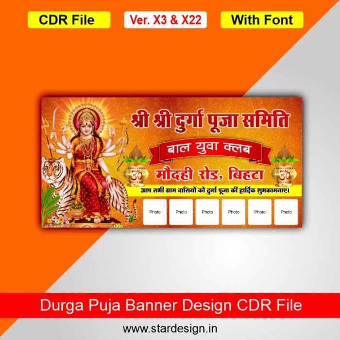 Durga Puja Banner Design CDR File