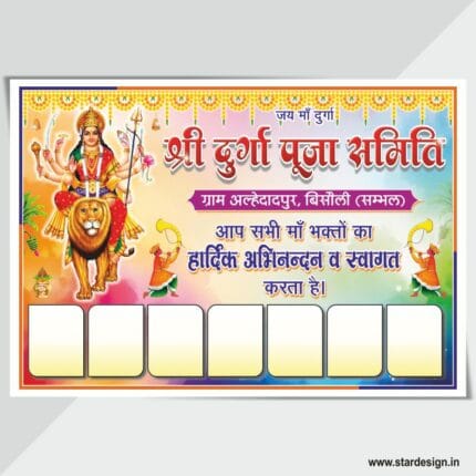 Durga Puja Banner New Design CDR file