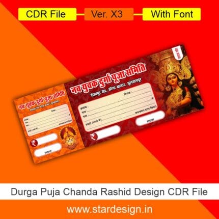 Durga Puja Chanda Rashid Design CDR File