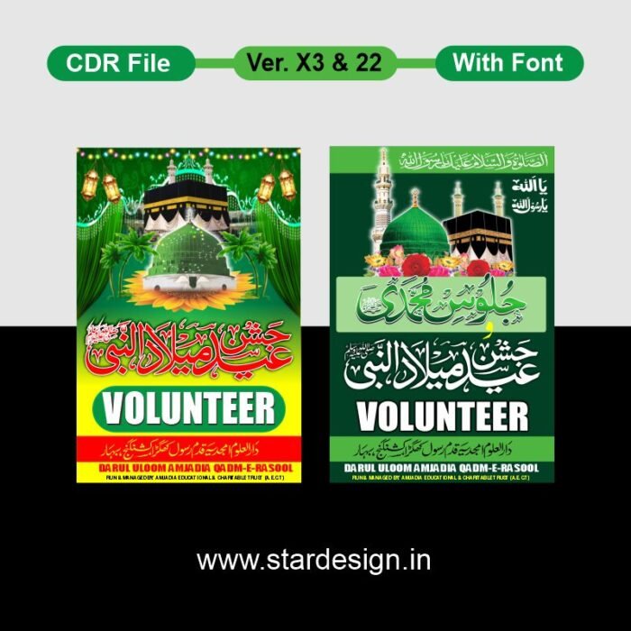 Eid Miladunnab Volunteer Card CDR File