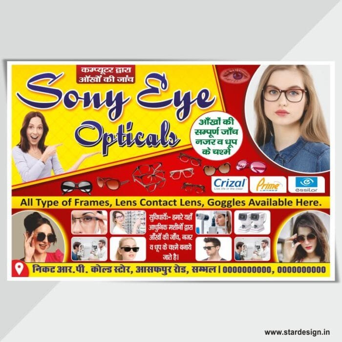 Eye Care Shop Banner New Design CDR file