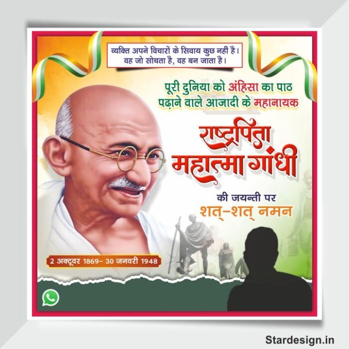 Gandhi Jayanti Social Media Flex Design cdr file