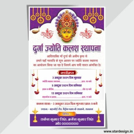 Kalash Sthapna Invitation Card New Design CDR File