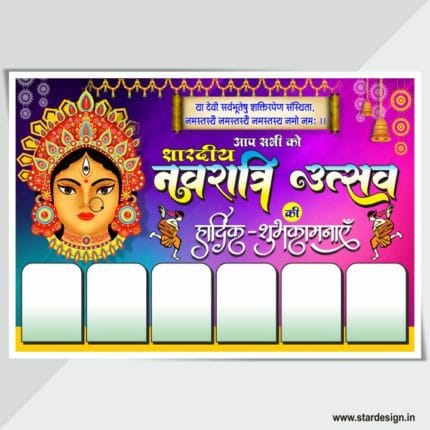 Navratri Utsav Flex Banner Design CDR file