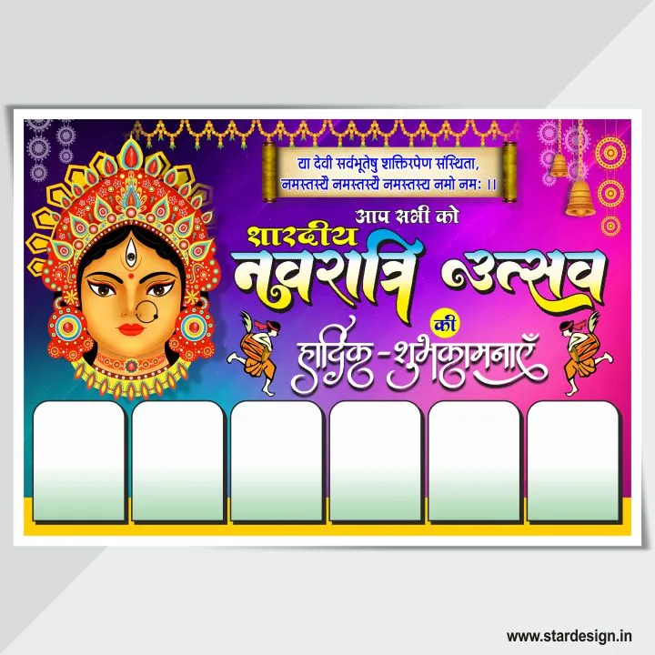 Navratri Utsav Flex Banner Design CDR file Navratri Utsav Flex Banner Design CDR file