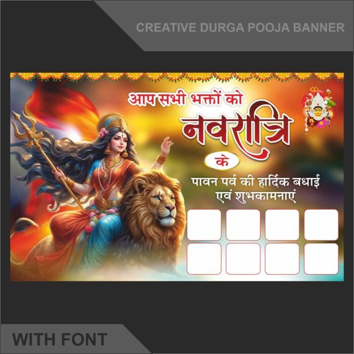 New Durga Puja Banner Design