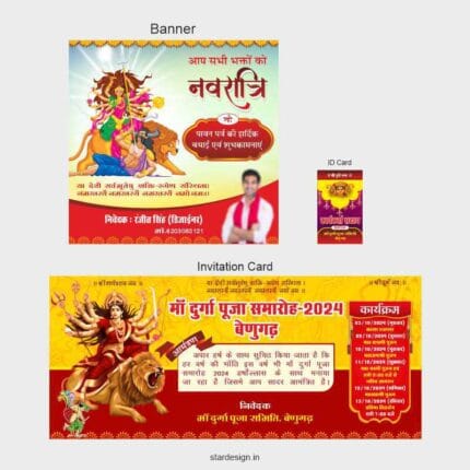 Durga Pooja Banner & Invitation Card