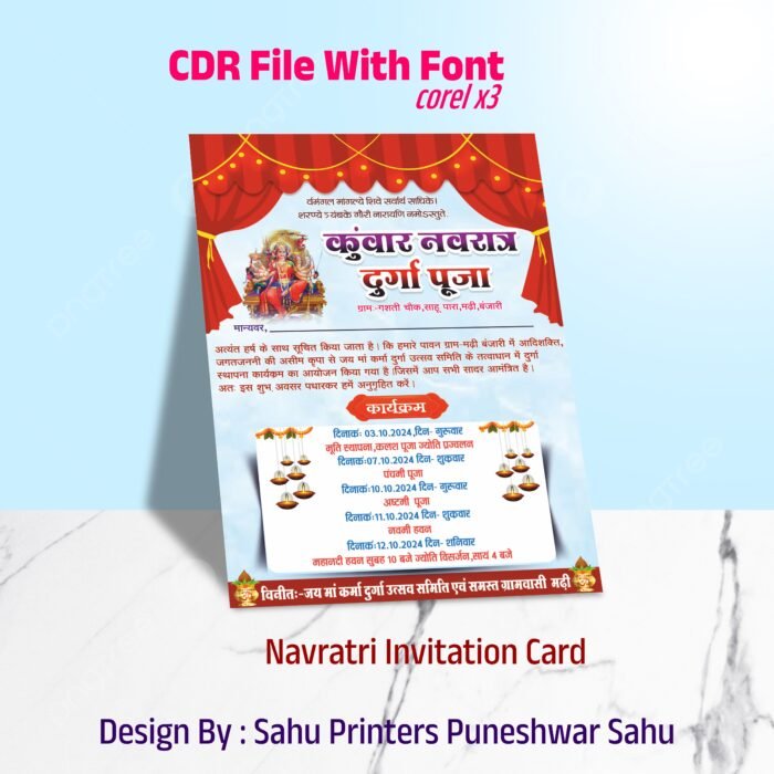 Navratri invitation card 2024