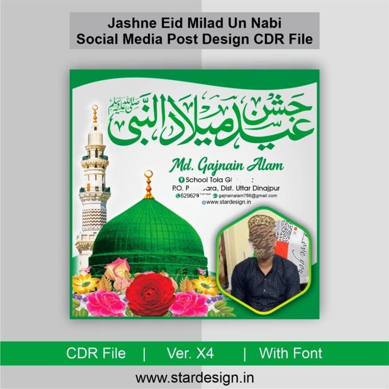 Jashne Eid Milad Un Nabi Social Media Post Design CDR File