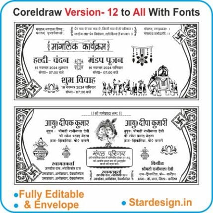 Screen & Offset Printing Shadi Card Cdr