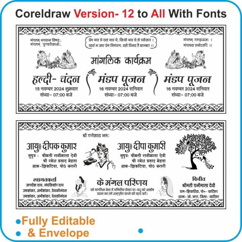 Fancy Shadi Card Hindi Matter Cdr