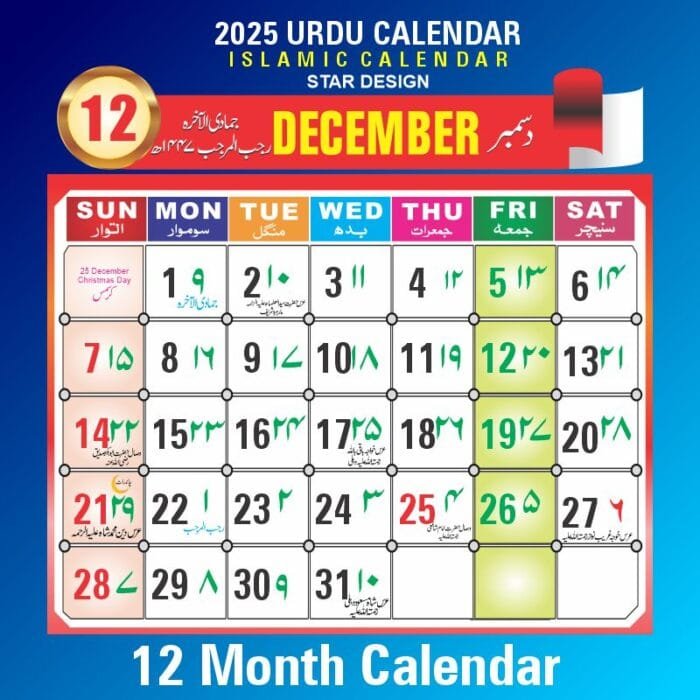 Urdu calendar 2025 CDR File