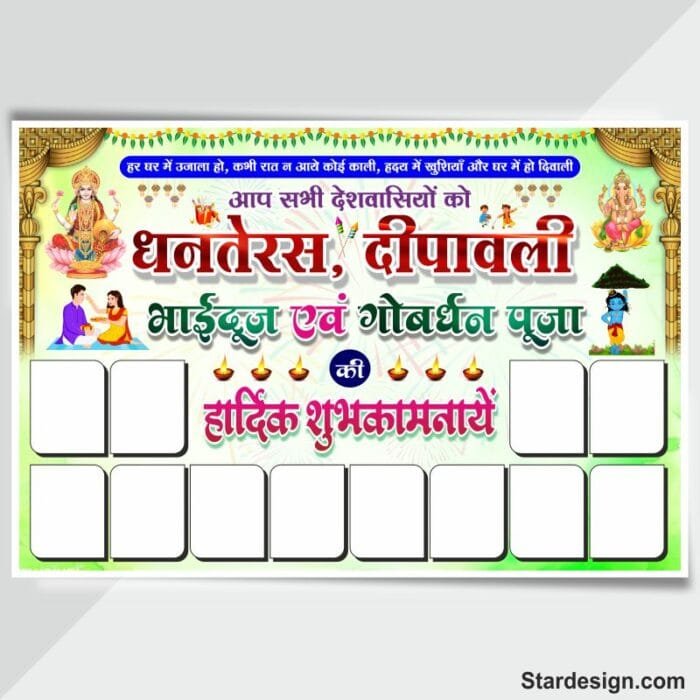 Dhanteras Diwali Bhai Dooj Govardhan Banner Design cdr file