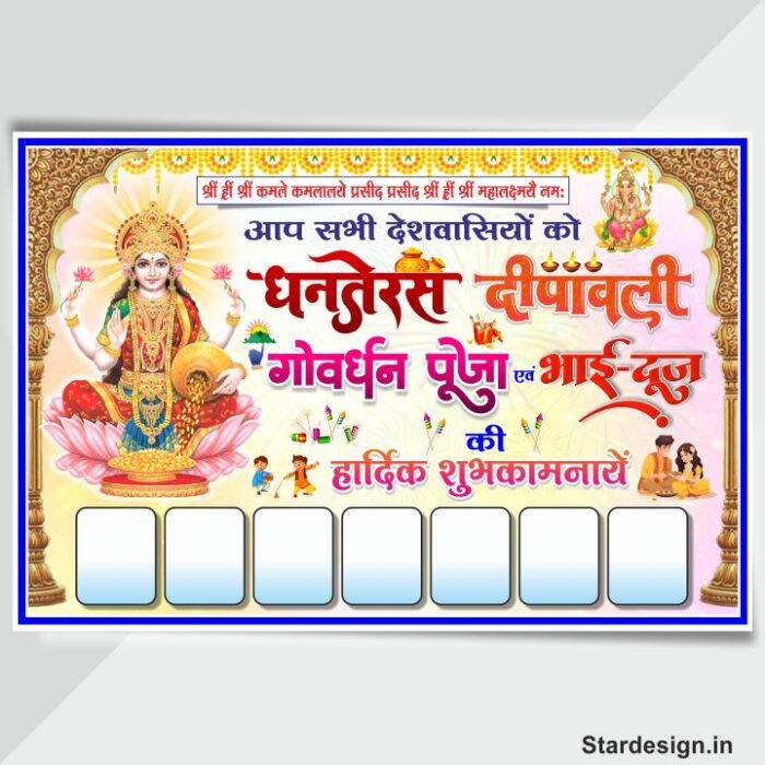 Dhanteras Diwali Govardhan Bhaiya Dooj Banner Poster Design CDR File