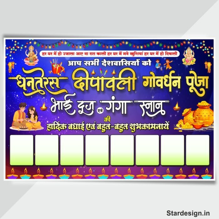 Diwali Flex Design Cdr File