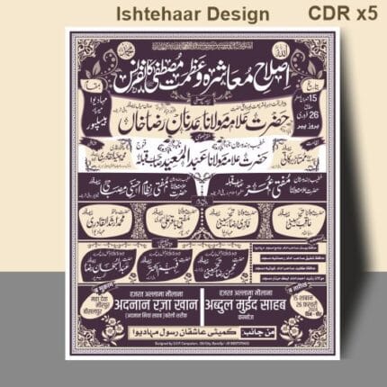 Jalsa Poster Template CDR File