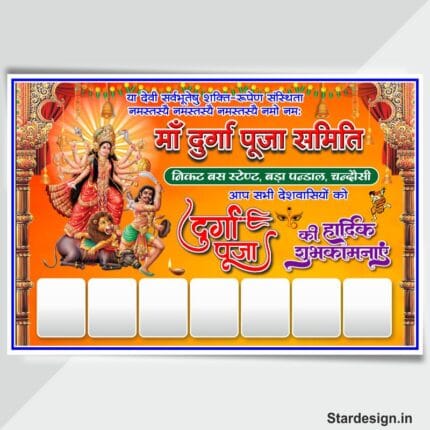 Maa Durga Banner Design cdr file