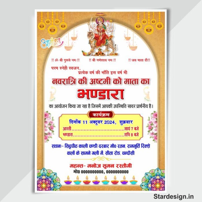 Mata Ka Bhandara Invitation Card Design cdr file