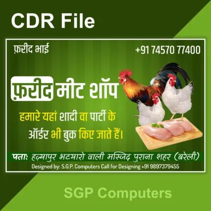 Meat Shop Banner  Format: CDR Corel Version: x5 Editable File