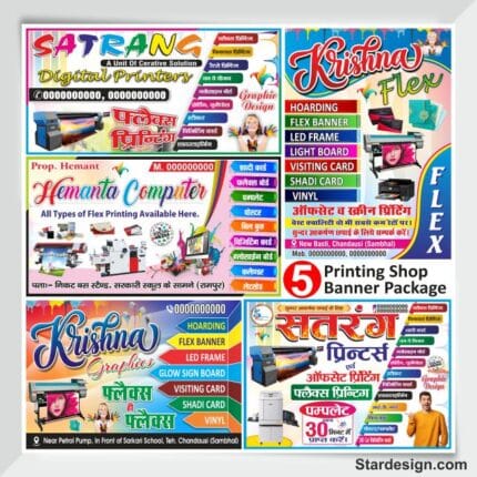 New Printing Press Shop 5 Banner Package Design cdr file