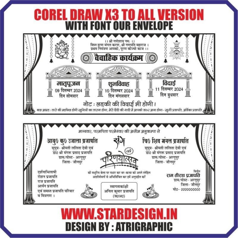 Hindu fancy shadi card design