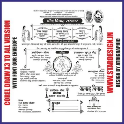 Ambedkar shadi card design 2024