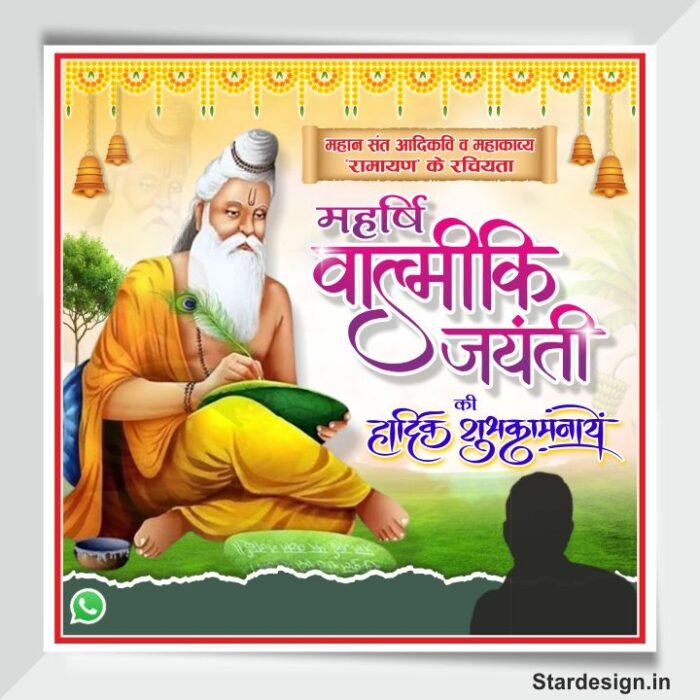 Valmiki Jayanti Social Media DP Design cdr file