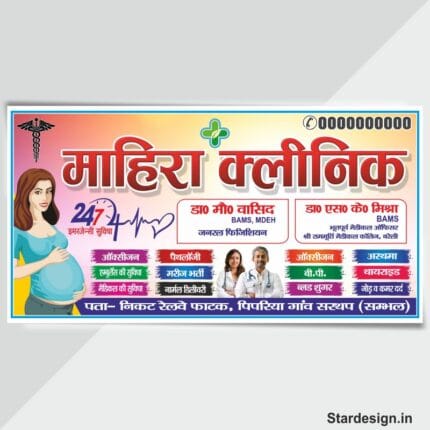 Women Clinic Flex Design cdr file