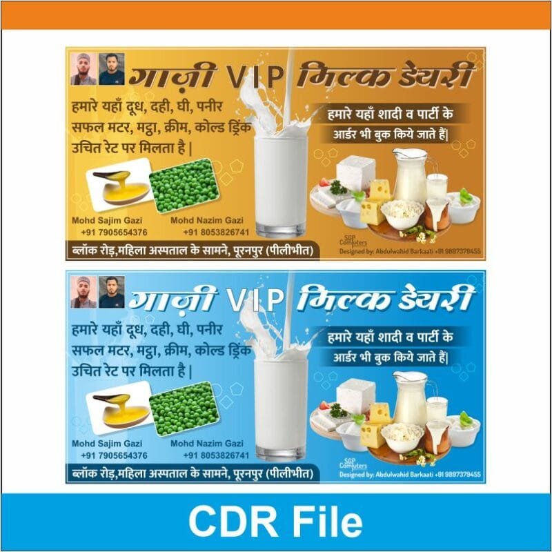 Creative Ramadan Poster Design Ideas for 2025: CDR Files and More 71 Milk Dairy Flex Banner File Formate: CDR Corel version: x5 With Fonts Editable File