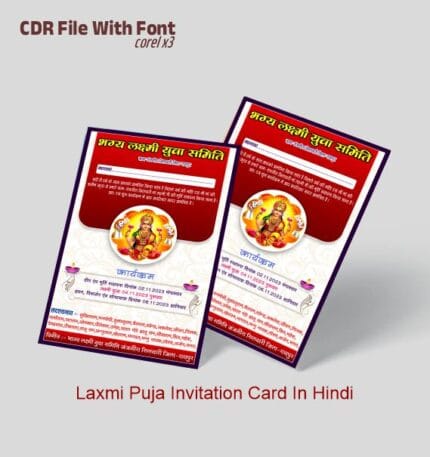 Laxmi puja invitation card in hindi