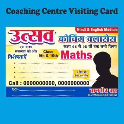 Coaching Classes Visiting Card cdr file