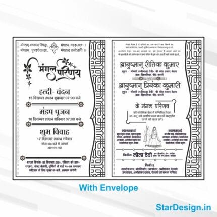 Square Hindu Wedding Card Cdr