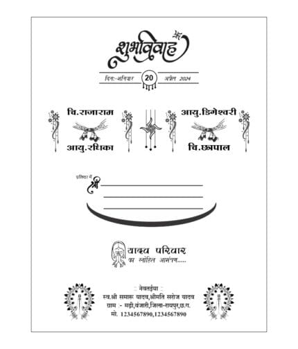 Chhattisgarhi Wedding Card Design