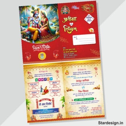 Digital Shadi Card Hindi Design CDR File