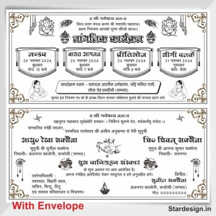 Fancy Hindi Wedding Card Design cdr file