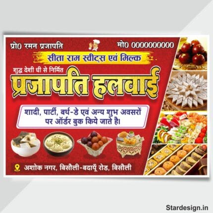 Halwai Shop Flex Design cdr file