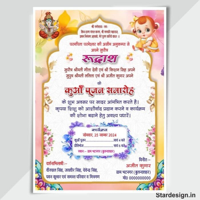 Kua Poojan Card Design cdr file