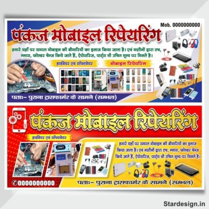 Mobile Repairing Shop Flex Banner Design cdr file