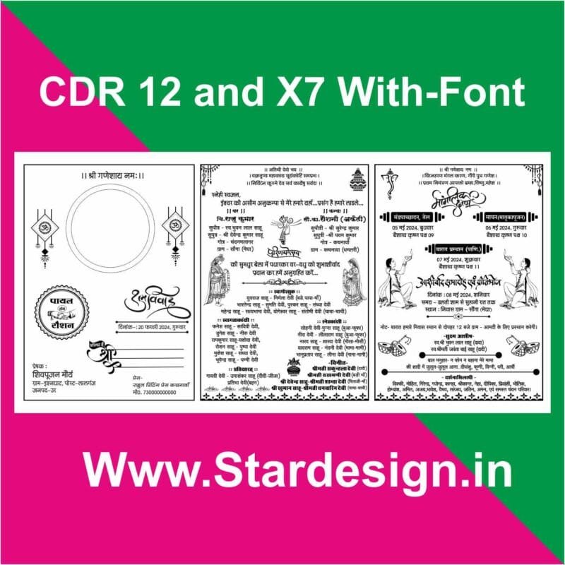 Hindu wedding Card Cover 2024 cdr