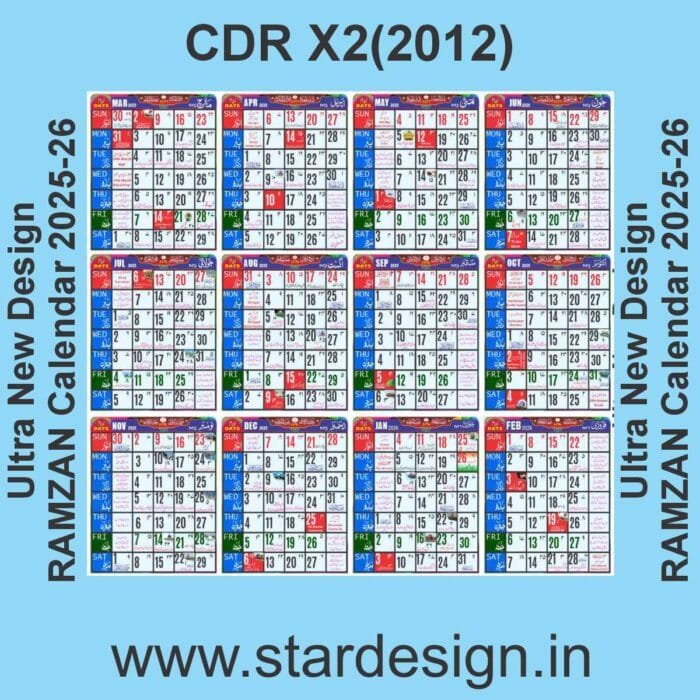 ULTRA NEW DESIGN RAMZAN CALENDAR 2025-26 CDR FILE