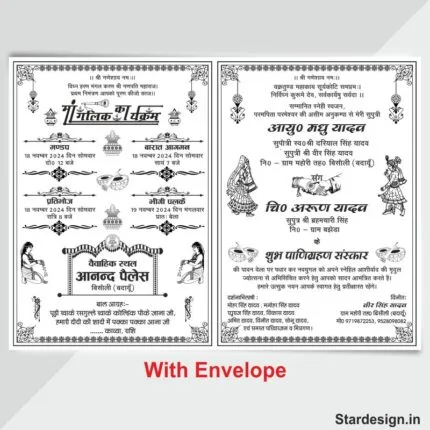 Shadi Card New Design cdr file