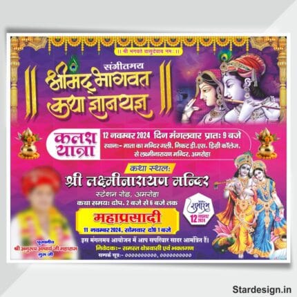 Shrimad Bhagwat Katha Banner Design CDR File