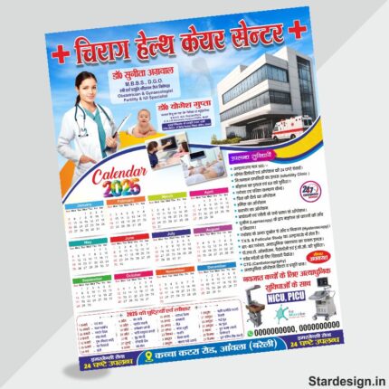 2025 Doctor Hospital Calendar Design cdr file