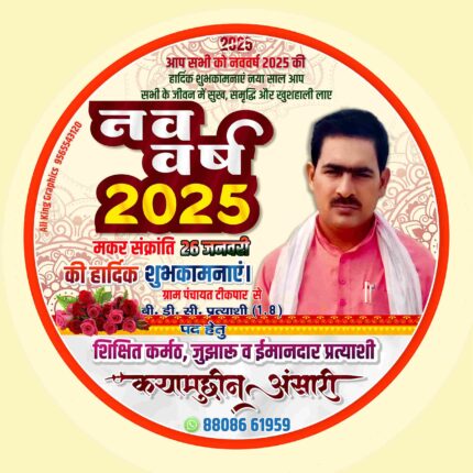 New Year 2025 poster Design