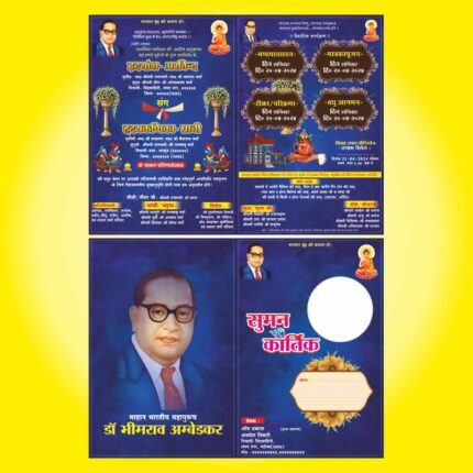 AMBEDKAR THEME SHADI CARD