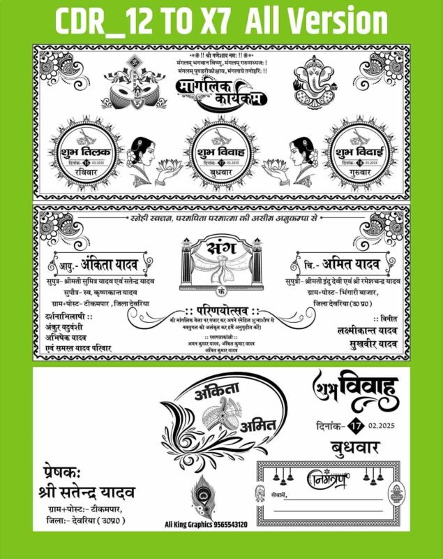 Creative Ramadan Poster Design Ideas for 2025: CDR Files and More 71 New Fancy Hindu Shadi Card Design